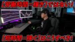 【短時間で目標額】FXトレードで目指す「労働時間と稼ぎ」のバランス。月間500ピプス獲得するトレーダーの相場環境認識とは？