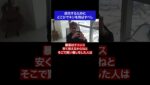 成功するために どこかでネジを飛ばすべし #fx #トレード #成功  #勝ち方 #名言 #名言集 #shorts