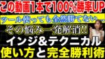 【永久保存版】バイナリーの勝率100%上がる❗️インジ&テクニカルの使い方と完全勝利術徹底解説  #バイナリーオプション #バイナリー初心者 #投資