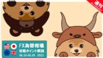 【毎週配信】FX相場の攻略ポイント解説！ドル円・ユーロドル・ポンドドル｜週刊チャートナビ537回（2025/06/21）