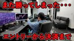 10戦10勝のポイント！一週間で200万円利益を出すFXトレーダーが教えるエントリーから決済までで意識すべき大事なポイント！