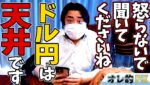 怒らないで聞いてくださいね、FX、ドル円は天井です。