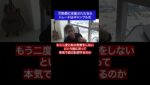 万能間に支配されたならトレードはギャンブルだ#fx #トレード #万能  #ギャンブル #名言 #名言集 #shorts