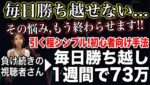 【コレだけで毎日勝ち越し】勝てない視聴者さんが激変❗️最強ツール組み合わせで73万稼ぐ方法 #バイナリーオプション #バイナリー初心者 #投資