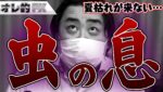 FX、ユーロ円の上昇が止まらなくて虫の息！夏枯れが来ない！！！