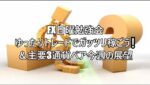 FX日曜勉強会 ゆったりトレードでガッツリ稼ごう❕＆主要3通貨ペア今週の展望     #fx初心者 #fx必勝法 #FX簡単