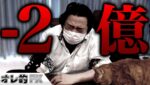 FX、－２億！！石破首相「なめられてたまるか！」→日本円大暴落