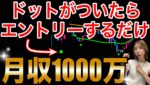 【バイナリー初心者でもできる】最強ツールプレゼント❗️15分で52万1ヶ月で1000万稼げます。