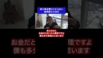扱う資金量にビビらない麻痺感も大切だ#fx #トレード #麻痺  #資金量 #名言 #名言集 #shorts