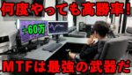 【15分で60万円】FXリアルトレードで神エントリーポイントを解説