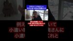 日本のここがおかしい 及川が憂う政治の問題点(2) #fx #トレード #政治  #消費税 #名言 #名言集 #shorts