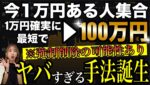 バイナリー史上最も簡単❗️ゾーン×ドットだけで稼げる順張りの超裏技とは!?