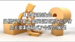 FX日曜勉強会 日経平均史上最高値更新なるか⁉＆主要3通貨ペア今週の展望#fx初心者 #fx必勝法 #トレードシナリオ #相場見通し