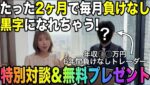 【FX/為替】あなたを毎月負けなしトレーダーにしてくれる❗️期間限定無料プレゼント✨