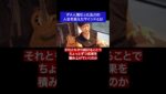 ダメ人間だった及川の人生を変えたマインドとは #fx #トレード #マインド #名言 #名言集 #shorts