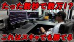 秒で数万は余裕！FXプロの判断はスキャルピングにも有効か！？