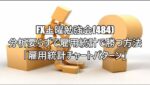 FX土曜勉強会(484)分析要らずで雇用統計で勝つ方法「雇用統計チャートパターン」  #fx初心者 #fx必勝法 #トレードシナリオ