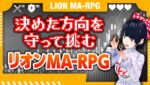 [FX]FXはMA-RPG!決めた方向を守って挑む！9/8ドル円トレード