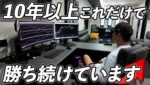 【誰でも変われます】エントリー回数に左右されず利益を最大限に高める簡単な手法を公開【ドル円】