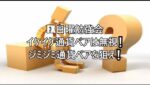FX日曜勉強会イケイケ通貨ペアは無視❕ジミジミ通貨ペアを狙え❕ #fx初心者 #fx必勝法 #トレードシナリオ