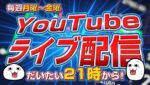 【FXライブ】トランプ砲で乱高下！？生き乗り最優先相場到来！！！