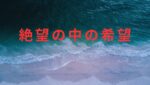 ＦＸで絶望の中の希望を見つけました、今月マイナス１００万