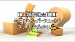 FX土曜勉強会(490)窓開き+オーバーシュートをスッキリでガッチリ💪#fx初心者 #fx必勝法 #トレードシナリオ #トレード記録