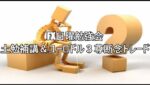 FX日曜勉強会　土勉補講＆ユーロドル３尊断念トレード  #fx初心者 #fx必勝法 #トレードシナリオ #相場見通し