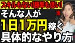 1日1万稼ぐ具体的なトレード方法詳しく解説[バイナリーオプションLife]2022/07/11【バイウィニング】【攻略法】【必勝法】