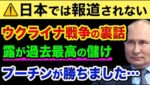 【日本では報道されない】ウクライナ戦争の超ヤバい裏話。日本のガス料金が爆上げする？サハリン2停止で東京電力と中部電力と東京ガスと大阪ガスと広島ガスがヤバすぎる【 日経平均 都市伝説 節ガス 歴史 】